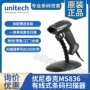 unitech Unitech MS836 laser một chiều siêu thị hiệu thuốc cửa hàng quần áo nhận dạng tự động súng quét mã vạch máy scan canon 2 mặt