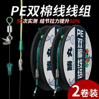 Конкурсная черная яма Главная линия композиция Johnshill Power Fishing PE, соединяющая пять линий вручную. Свяжите линию линии линии Diaoya.