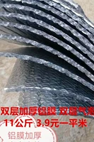 (Шириной 2 метра) Обновление версии алюминиевой пленки утолщенные двойные пузырьки высокой плотности, 11 кг кг квадратный метр
