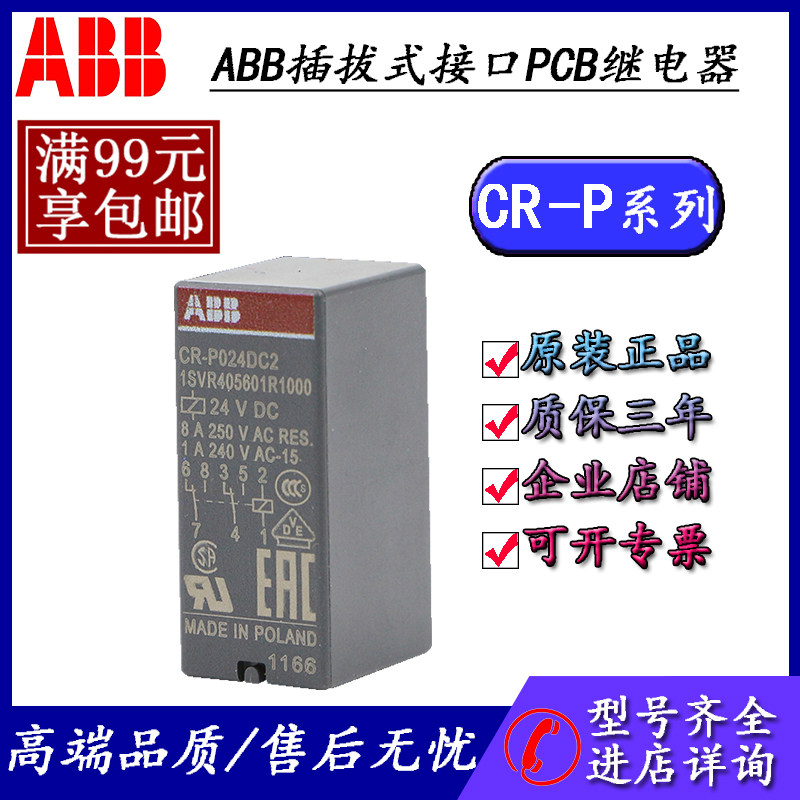 ??ABB????PCB?????CR-P024DC1/2??CR-P230AC1/2??-???