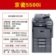Kyocera 5500i Copy Machine