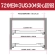 SUS304 большой каплей сплошной круглой стальной 720 шкаф