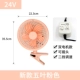 24V Новый розовый вентилятор циркуляции