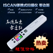 iScan02A mới không có lề