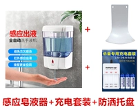 Индукционное мыло, комплект с зарядкой