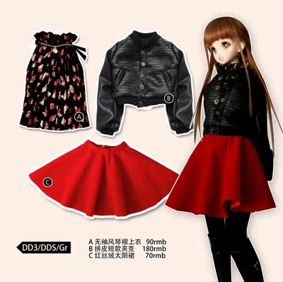 taobao agent 【GreenTime*】 2017SS 1/3BJD doll DD single product selection A-red skirt