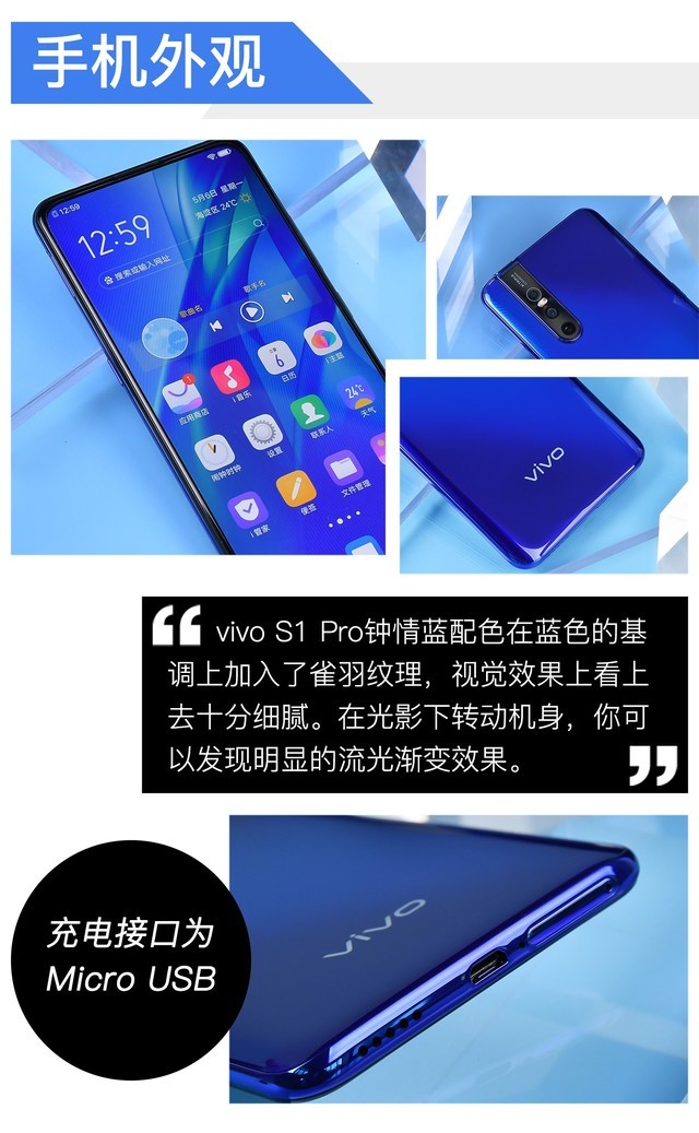 我们先来简单了解一下它的参数配置 目前vivo s1 pro售价 8 128gb为