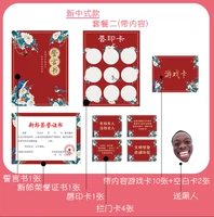 Новый китайский пакет 2 (контент группы игровой карты)