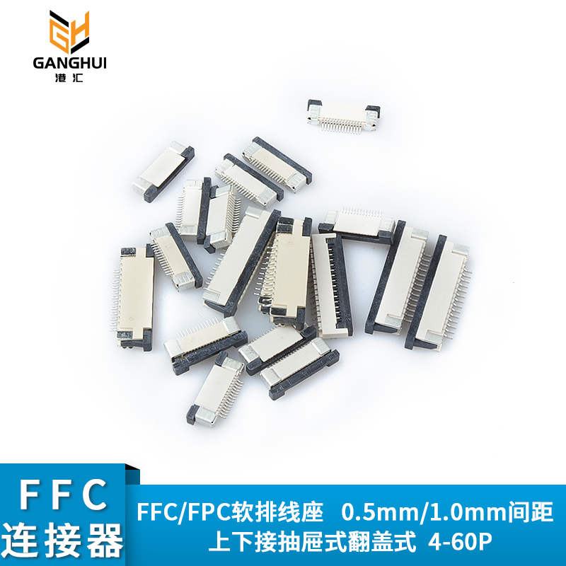 Đầu nối ổ cắm cáp linh hoạt FPC/FFC 0,5mm/1,0mm lên và xuống với loại vỏ sò loại ngăn kéo 4P-40P