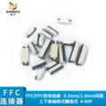 Đầu nối ổ cắm cáp linh hoạt FPC/FFC 0,5mm/1,0mm lên và xuống với loại vỏ sò loại ngăn kéo 4P-40P