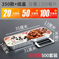 350 Экономика+Новая печатная крышка 500 комплектов