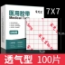 Y tế không dệt cao su gas khí thấm nước chống thấm nước giữ bụng rốn thuốc thạch cao gel rộng vành đai dán áp lực nhạy cảm y tế y tế 