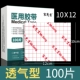 Dán băng y tế PU Film Dán trống Dán không thấm nước Keo vải Dị ứng Chống không dệt Phát hành Gas Persable Sticker Sticker