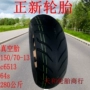 正 新 150 140 130 120 80 70 60-13 14 Gwangyang 250 chèo 300 cưỡi Falcon - Lốp xe máy lốp xe máy dplus
