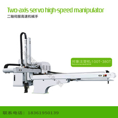 Машина литья под давлением 两轴伺服高速注塑机械手适用于快餐盒医疗等高速注塑的产品取出