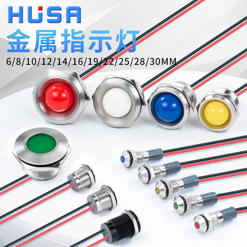 Đèn LED báo kim loại tùy chỉnh 
            6 mm 8/10/12/16/22 nguồn điện hai màu đèn tín hiệu chống mưa 6v12v24v220v