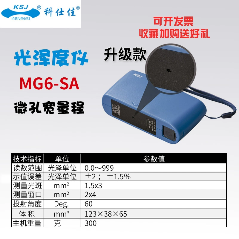 Máy đo/mét độ bóng kim loại đá sơn Coshijia MG6-S1/SS/F1/SM/FS/SA/F2 máy đo độ bóng bề mặt sơn may do do nham Máy đo độ bóng