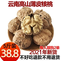 2021 Новая провинция Юньнань Дайао Даогуо Уоруо Ореховое ореховое ореховое ореховое ореховое ореховое ореховое ореховое дерево