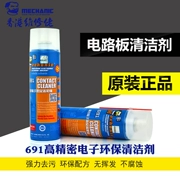 Sửa chữa 佬 691 Cleaner Máy quét màn hình bảng điện tử chính xác Điện thoại di động Máy dọn dẹp máy tính DSLR - Phụ kiện máy ảnh DSLR / đơn