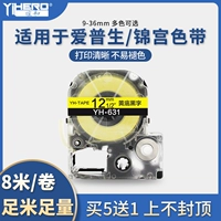 Применимо к jinsong Epson Machine Machine Relt, покрытый ремнем для резинки 9, 12, 18, 24, 36 мм