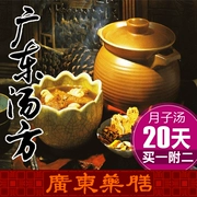 Yuezi bữa ăn súp phụ nữ sau sinh điều hòa dinh dưỡng bổ ngồi Xiaoyuezi mẹ thực phẩm nhỏ sản xuất dòng chảy súp