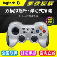 Logitech F710 Gamepad không dây Tương thích với máy tính Windows NBA Live Football Handle tay cầm ps4