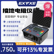 Dụng cụ kiểm tra điện trở suất đất đơn giản Ili EX3010E Máy dò chống sét EX3001