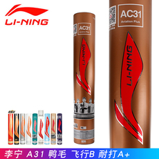 волан 真球李宁 红d3 鹅毛g200 羽毛球训练习俱乐部耐打稳定as02级正品 Lining
