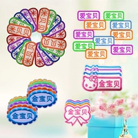 Детская именная наклейка, комбинезон для раннего возраста, форма, с вышивкой