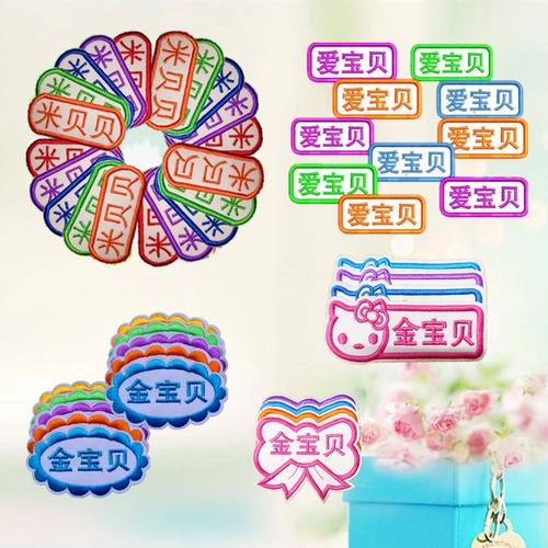 Детская именная наклейка, комбинезон для раннего возраста, форма, с вышивкой