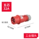 5 -core 32a plug