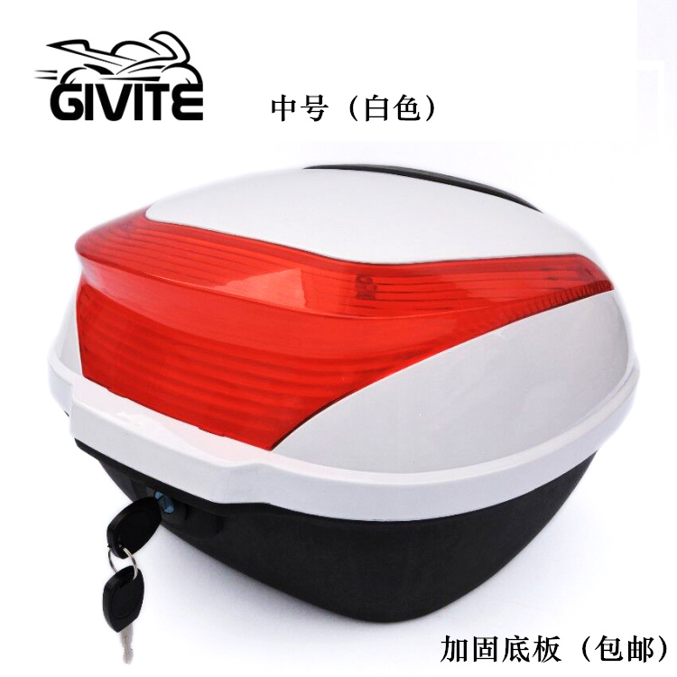 Medium White (Reinforced Base)Givite motorcycle Tail box trunk currency Extra large thickening Double button Electric vehicle Battery Tail box hold-all