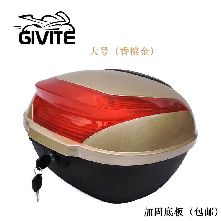 Enhanced Large Champagne Gold (For Reinforced Base)Givite motorcycle Tail box trunk currency Extra large thickening Double button Electric vehicle Battery Tail box hold-all