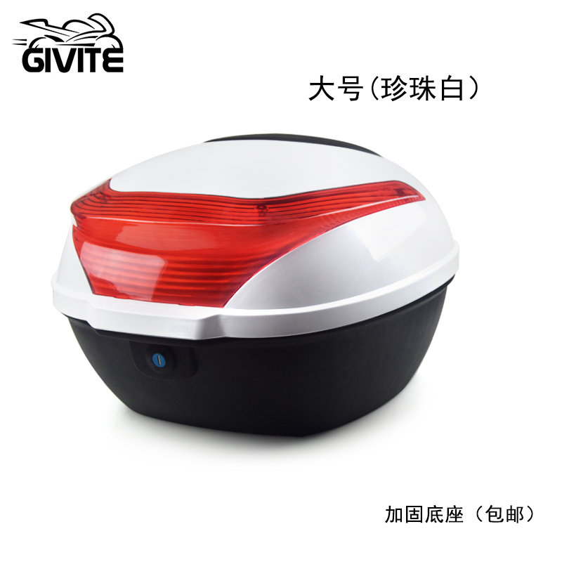 Reinforced Large Pearl White (To Reinforced Base)Givite motorcycle Tail box trunk currency Extra large thickening Double button Electric vehicle Battery Tail box hold-all