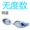 Sheng Jia (Hồng Kông) ống kính mạ khung lớn chống sương mù Được tăng cường chống thấm nước cận thị unisex S9300M
