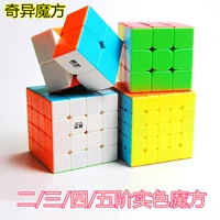 Кубик Рубика для начинающих, комплект, плавная интеллектуальная игрушка для школьников, полный комплект, второй порядок, третий порядок, четвертый порядок, пятый порядок