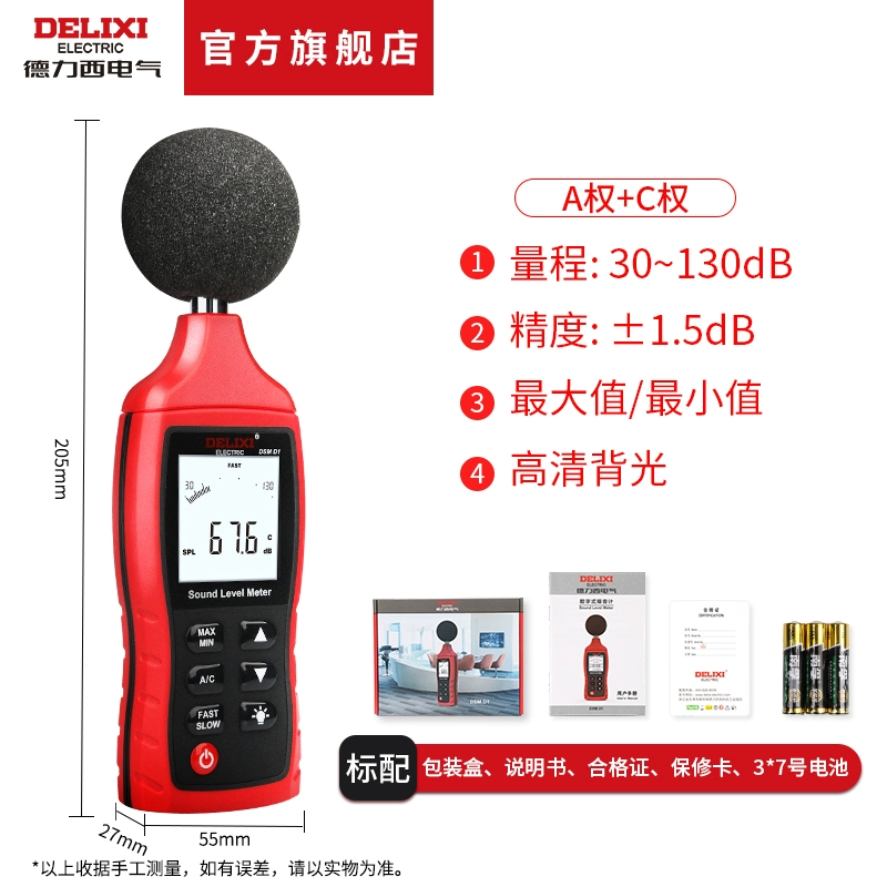 máy đo độ ồn âm thanh Delixi decibel mét phát hiện hộ gia đình độ chính xác cao tiếng ồn khối lượng tiếng ồn decibel báo động kiểm tra mức độ âm thanh mét nhạc cụ máy đo độ ồn db đơn vị đo độ ồn Máy đo độ ồn