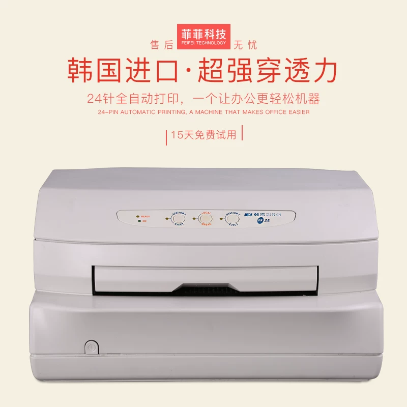 Nantian PR2E экспресс один принтер иглопробивной принтер Taobao WeChat счет-фактура принтер принтер Южная Корея импорт PR2E