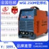 Shanghai Dongsheng WSE-250 AC và DC xung máy hàn hồ quang argon hàn nhôm hàn đồng hàn máy hàn thép không gỉ 200 điều chỉnh han tig Máy hàn tig