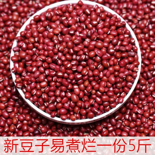 Красный Xiaodou Северо -восточная ферма самостоятельная красная фасоль Little Red Bean 2500 г зерна красного бобов