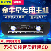 kích wifi Changan Star 7 Taurus Star Changan Star 3 Car Bluetooth MP3 Player Car Radio thay vì CD - Trình phát TV thông minh củ phát wifi 2 râu