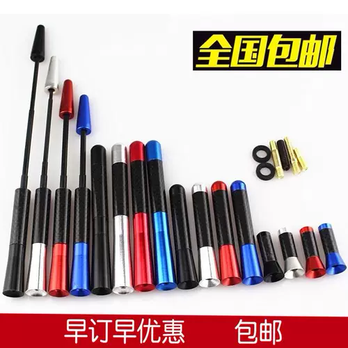 Подходит для Ford Classic Fox Car Antenna Modified Car Special Wrc Carbon Fiber Radio Short Antenna