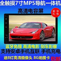 Chuanqi Mustang Auto F10 F12 F16 F99 Xe chuyên dụng Bluetooth MP5 Navigator Một máy GPS - GPS Navigator và các bộ phận bộ định vị xe ô tô