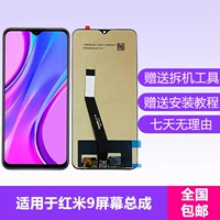 Redmi 9 Screen Assembly [безрассудно]