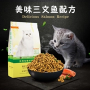 Đặc biệt cung cấp Maijia thức ăn cho mèo 5 kg 2.5 kg cá biển hương vị mèo mèo thức ăn cho mèo thức ăn cho mèo 10 món ăn chủ lực