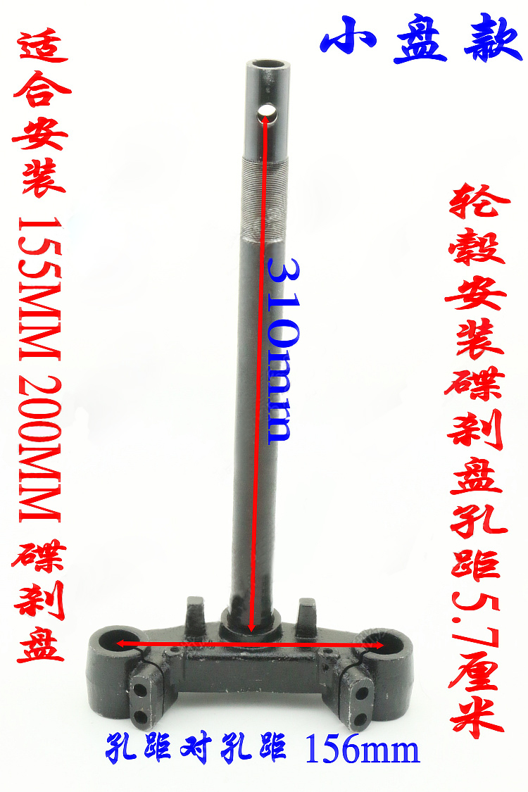 Little Turtle King Narrow Steering ColumnLittle turtle King Electric vehicle Front fork shock absorption a storage battery car Lower connecting plate Disc brake 220MM motorcycle Market Steering column