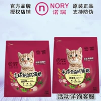 (Thời gian tăng đột biến) Thức ăn cho mèo Norre cỏ yến mạch để bóng vào thức ăn cho mèo 1,4kg thức ăn cho mèo ít muối - Cat Staples royal canin giá rẻ