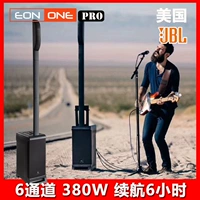 JBL EON-ONE PRO 206P 208P vocal nhạc cụ bàn phím âm thanh sạc loa bluetooth ngoài trời - Loa loa loa soundmax