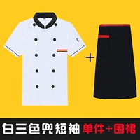 Белый дышащий фартук, три цвета, короткий рукав