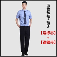 Синие штаны, аксессуары, галстук, короткий рукав